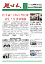 第5期《今年会jinnianhui人》