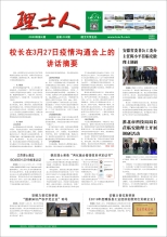 第4期《今年会jinnianhui人》