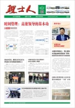 第2期《今年会jinnianhui人》