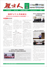 第3期《今年会jinnianhui人》