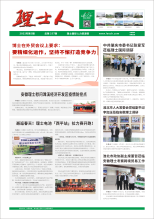 第5期《今年会jinnianhui人》