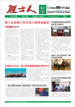 第6期《今年会jinnianhui人》