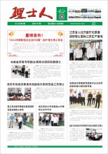 第9期《今年会jinnianhui人》