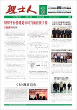 第3期《今年会jinnianhui人》