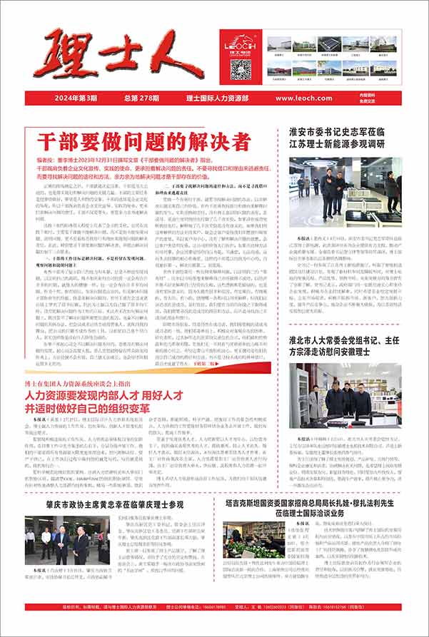 第3期《今年会jinnianhui人》